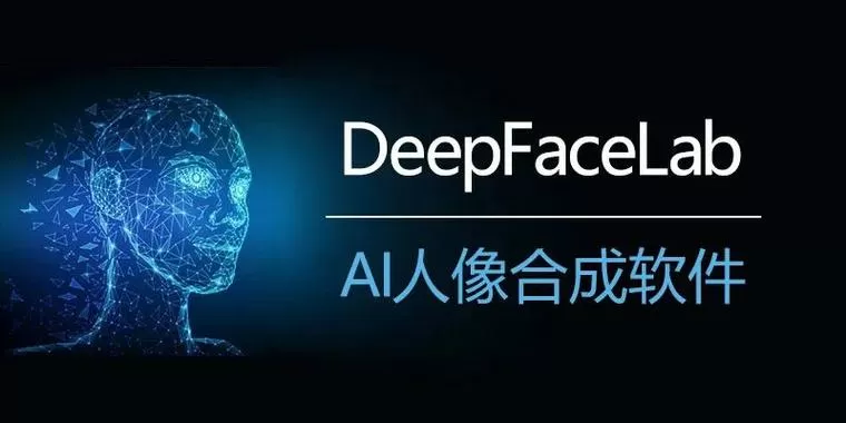 deepfacelab汉化版游戏截图