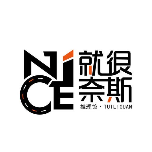 奈斯幽默回复游戏截图