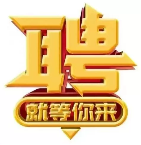 峰峰矿区招聘信息最近招聘信息缩略图