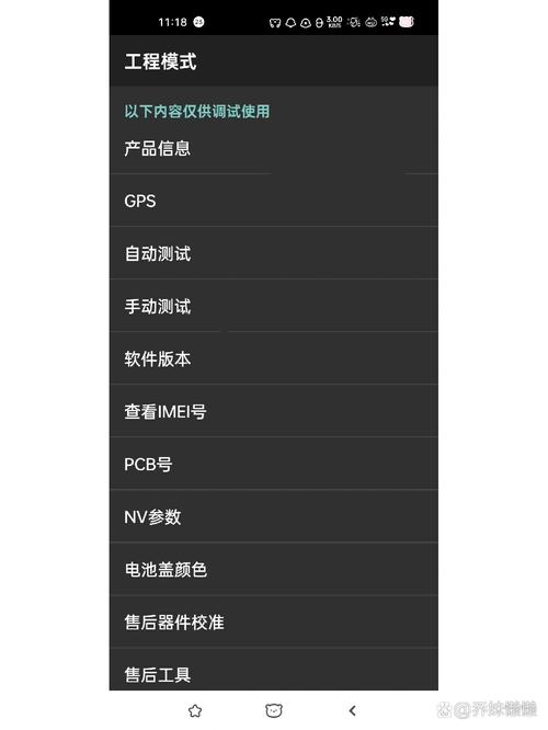 oppo代码大全