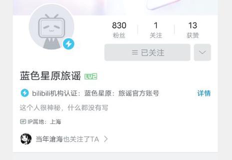 碧蓝航线账号换绑b站缩略图