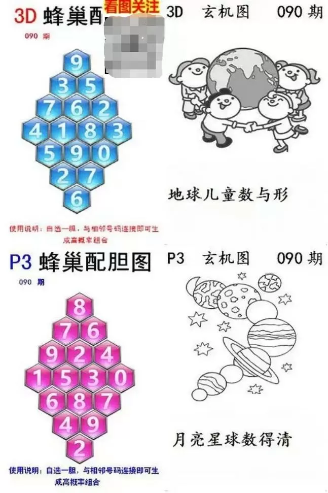 3d蜂巢迷宫玄机图最新版图标