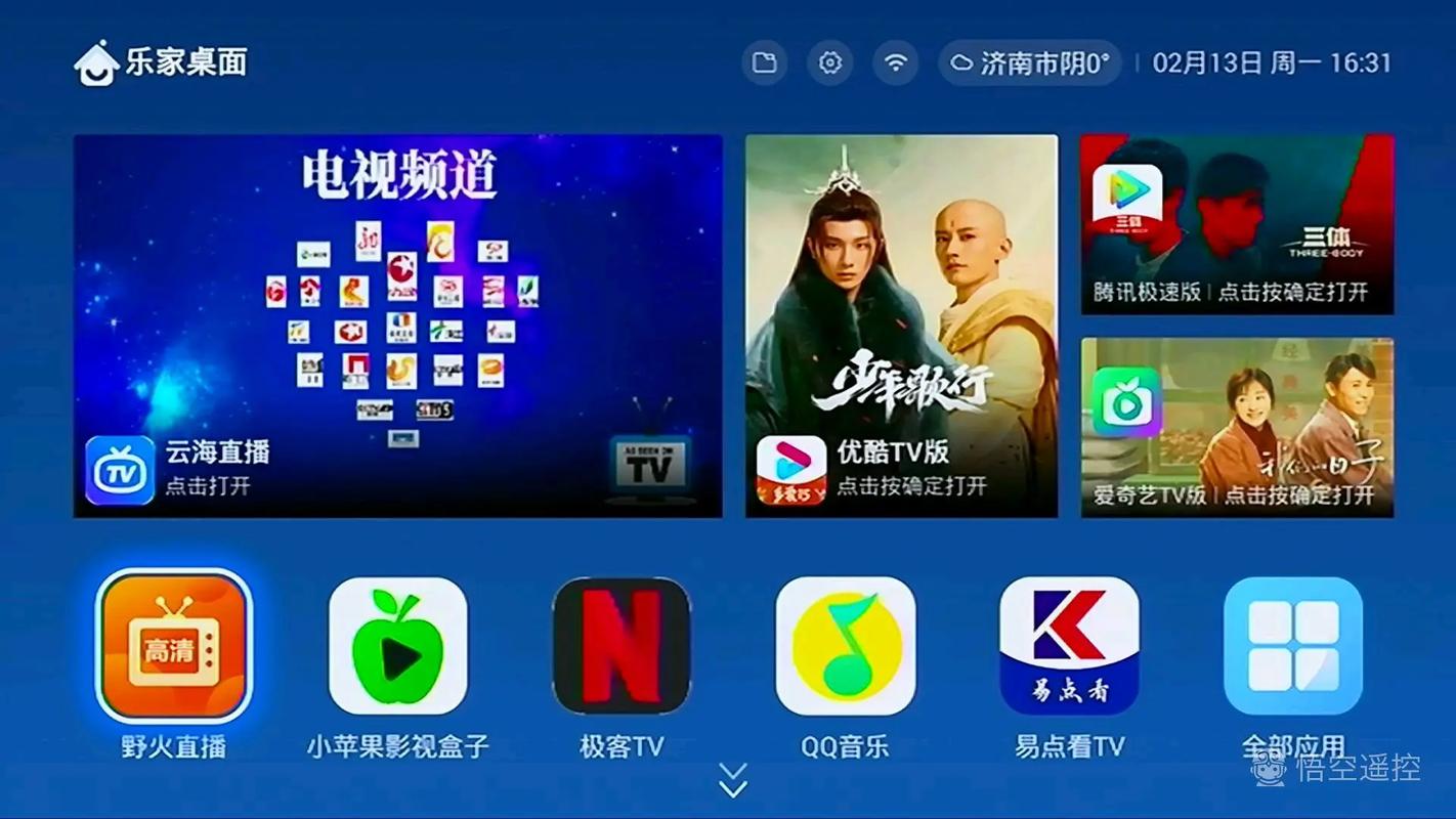 龙门影视tv电视版游戏截图