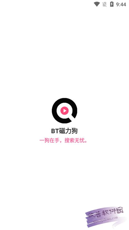 磁力狗游戏截图