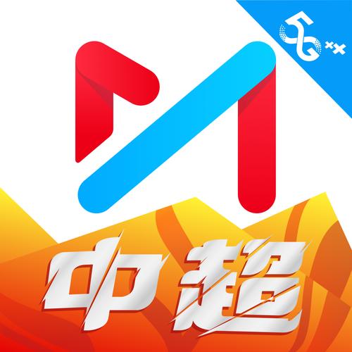 下载咪咕体育直播免费观看缩略图