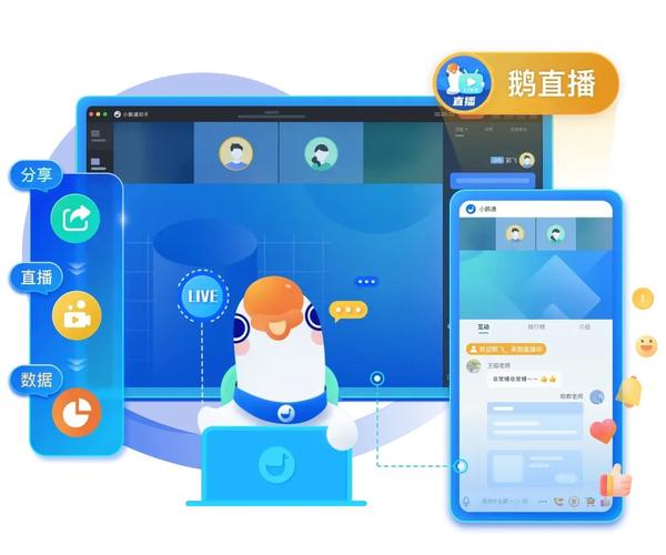 鹅直播是个什么平台缩略图