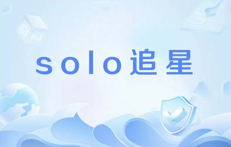 追星加速器免费缩略图