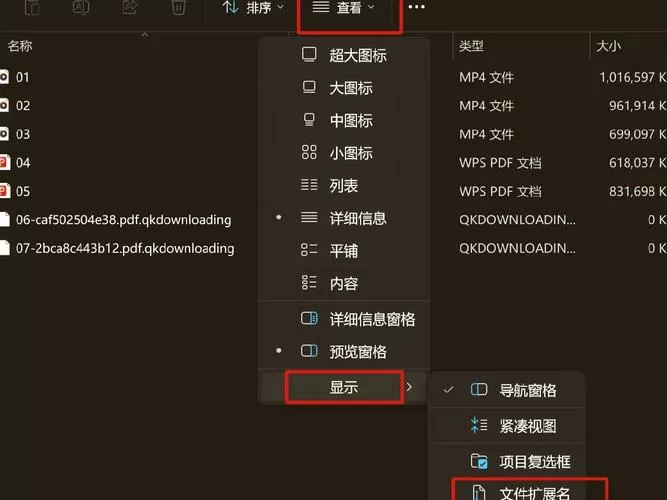 csv后缀怎么改