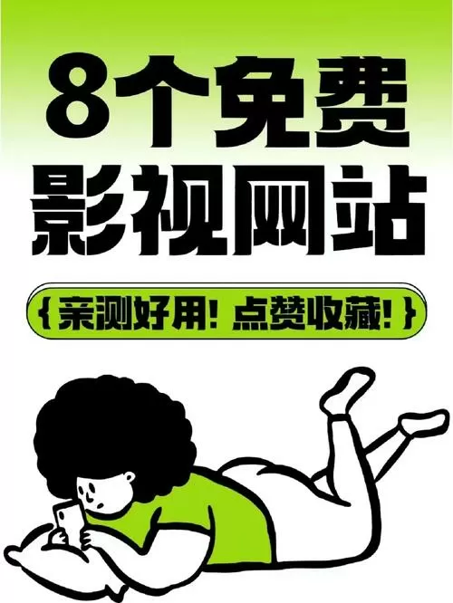 老地方在线观看免费追剧网站游戏截图