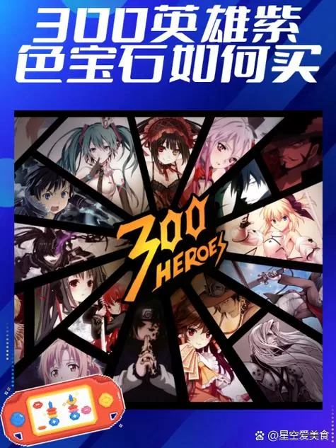 300英雄盒子手机版官网