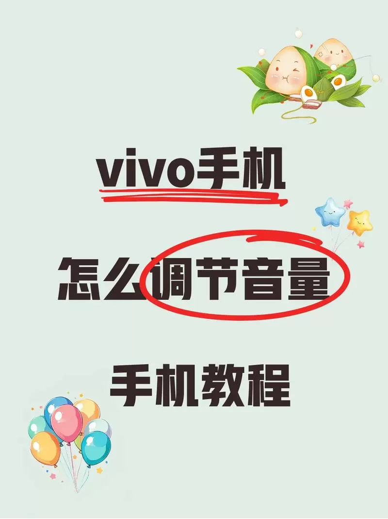 vivo手机音效设置方法