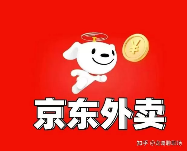 京东外卖抢单辅助软件游戏截图