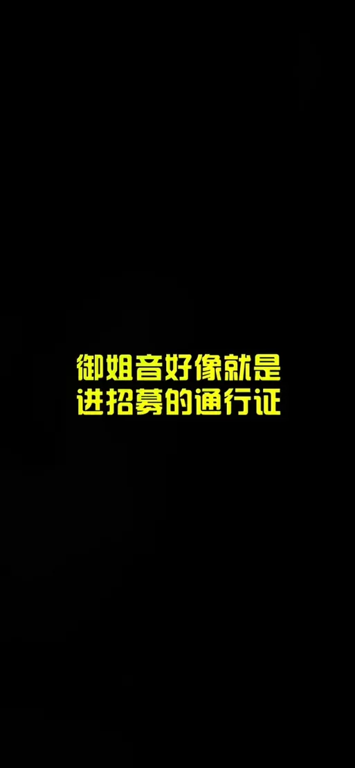 和平精英御姐音语音包缩略图