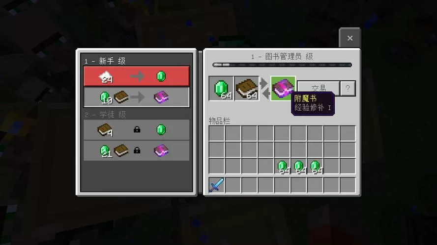 我的世界盔甲经验修补怎么用缩略图