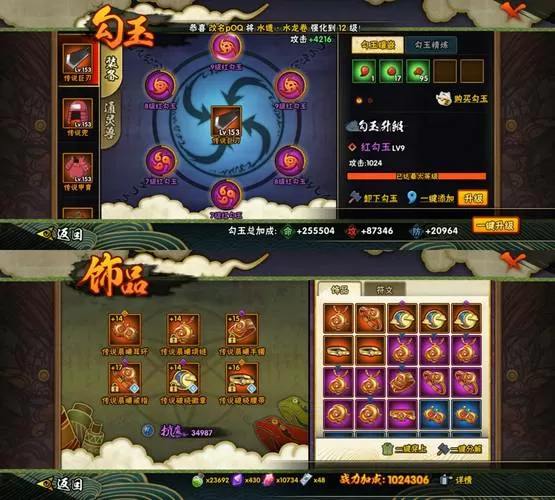 火影忍者作弊菜单下载