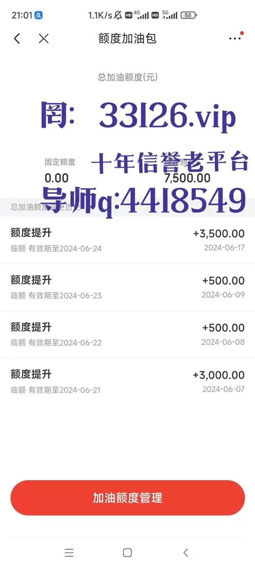 加导师微信赚钱是真的吗