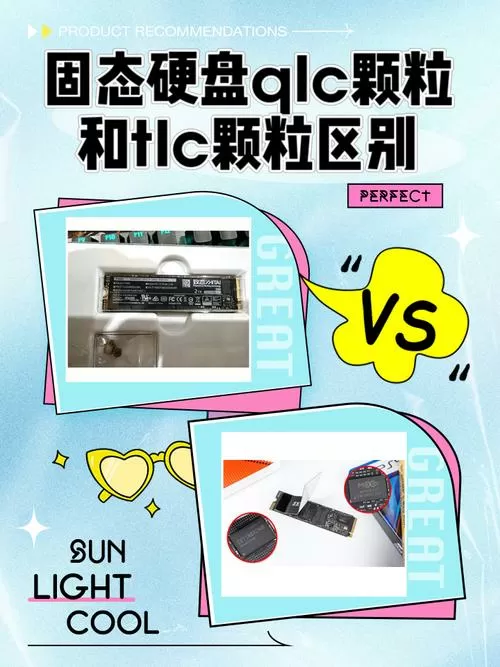 固态硬盘颗粒区别缩略图