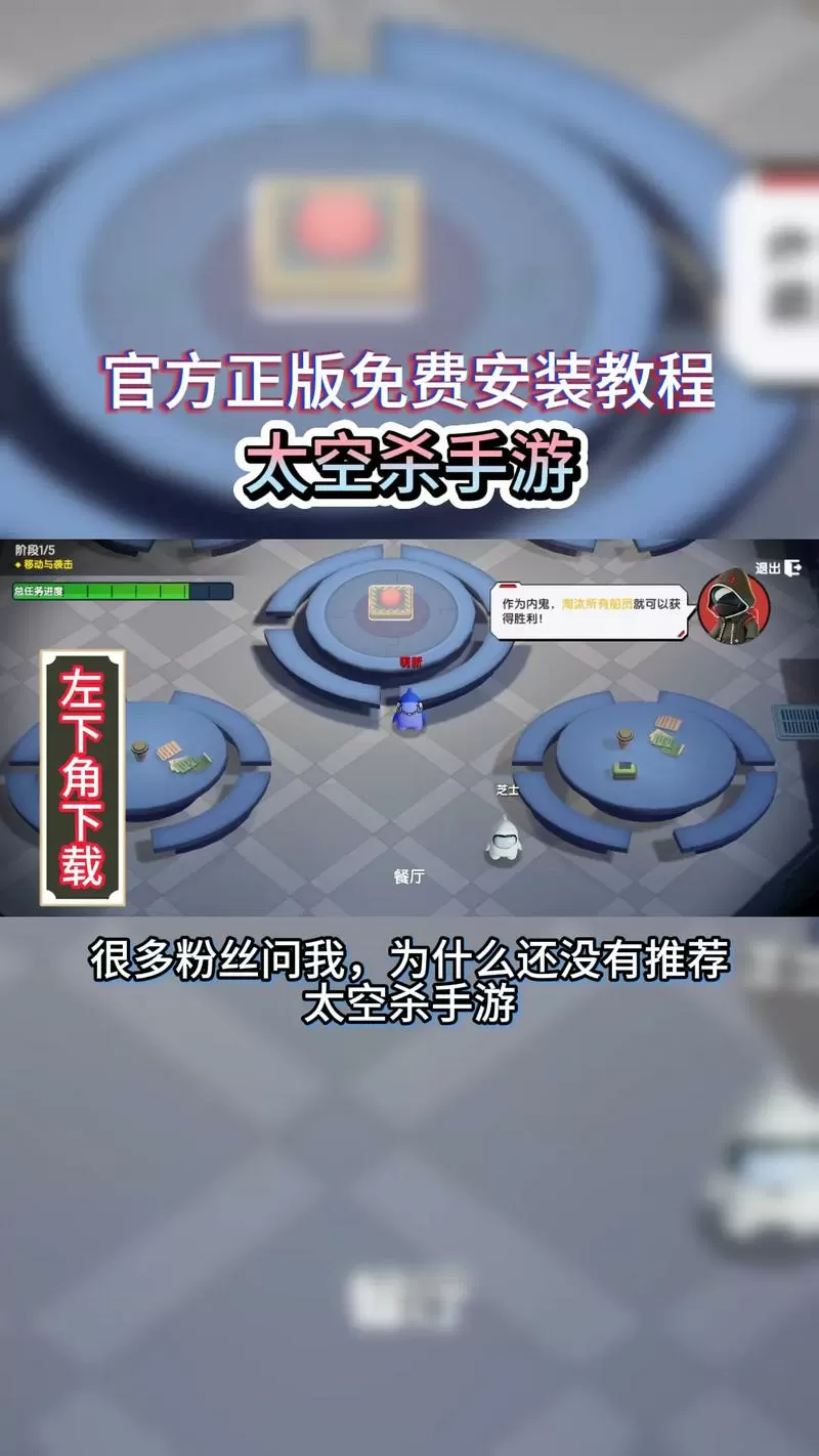 太空杀渠道服转官服教程缩略图