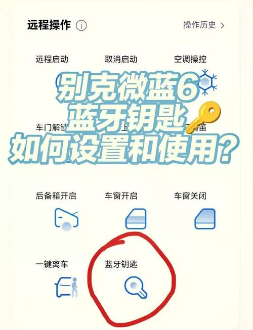 蓝牙钥匙50次用完了怎么办图标