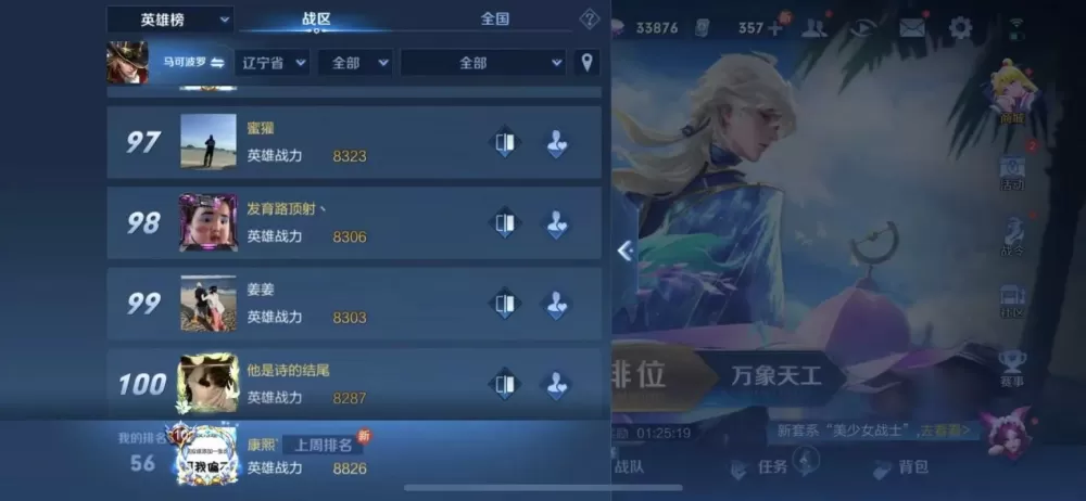 巅峰1200到1500多少战力图标