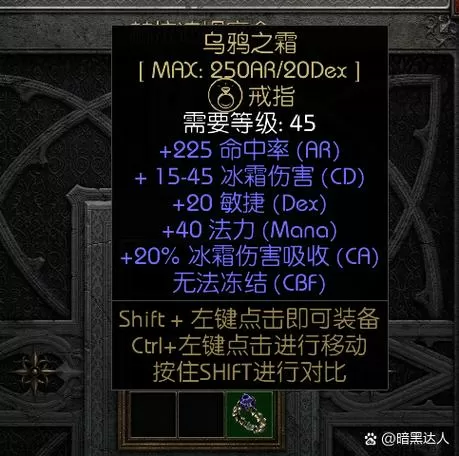 暗黑2小站位置