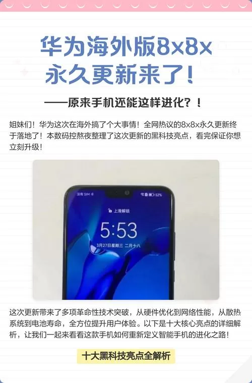 8x8x海外华为永久免费游戏截图