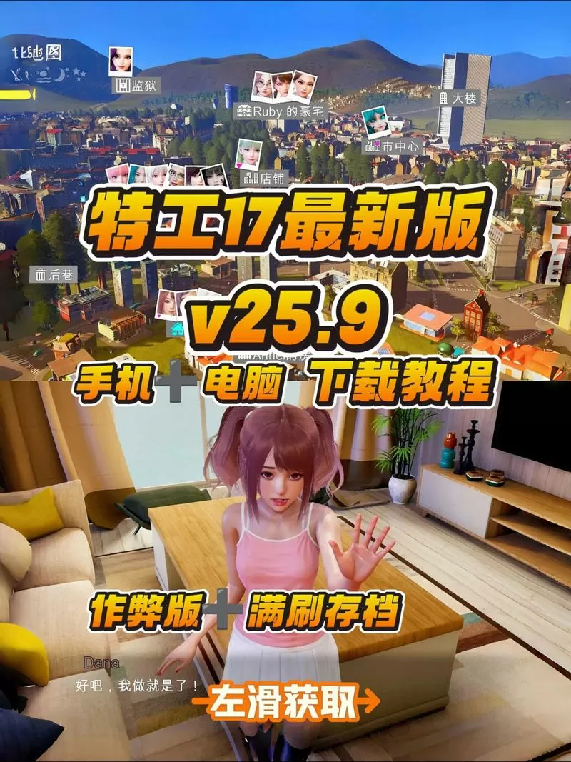 特工17v23安卓直装缩略图