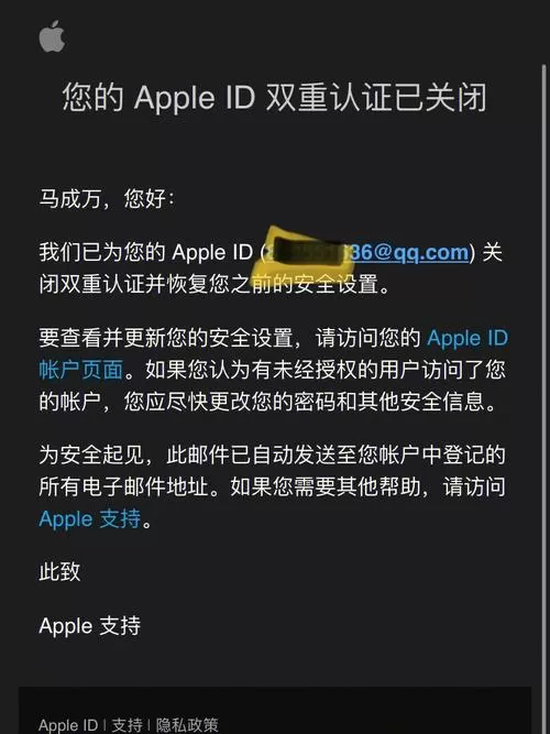 怎么取消苹果id双重认证图标