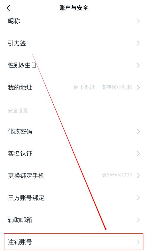 soul的实名认证怎么取消图标