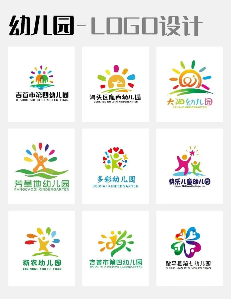 玉环实艺幼儿园缩略图