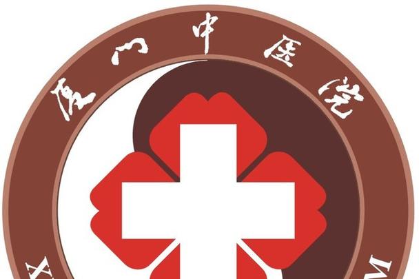 厦门市中医院线下挂号缩略图