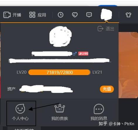 虎牙直播怎么提现收益缩略图