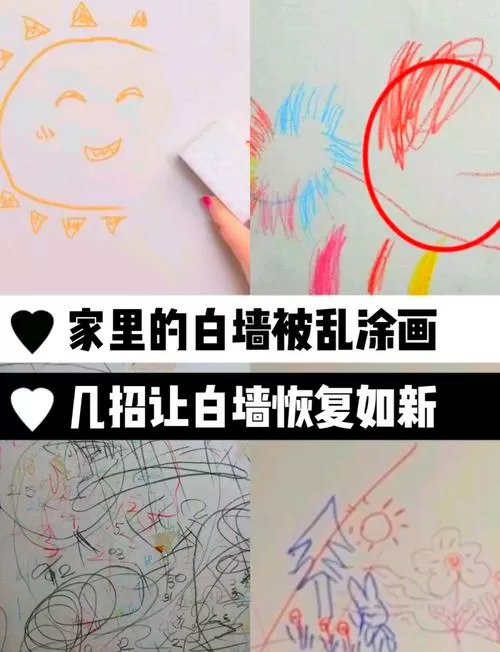马克笔画白墙上怎么擦掉缩略图