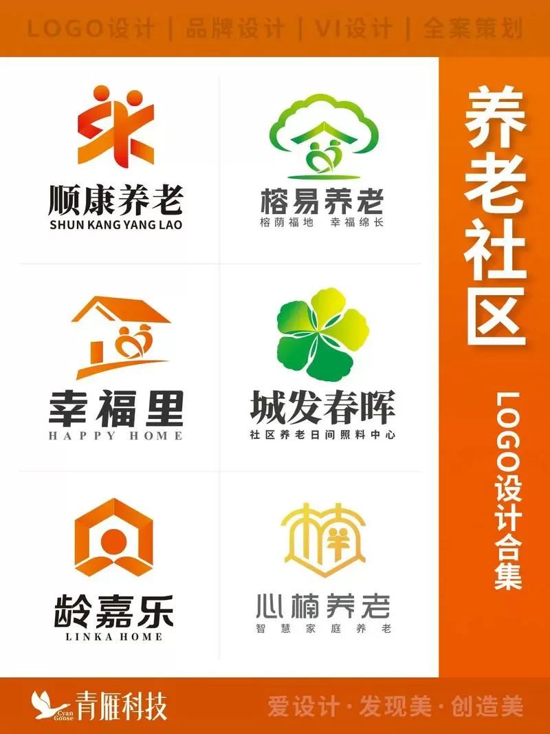 社区智慧养老服务平台图标