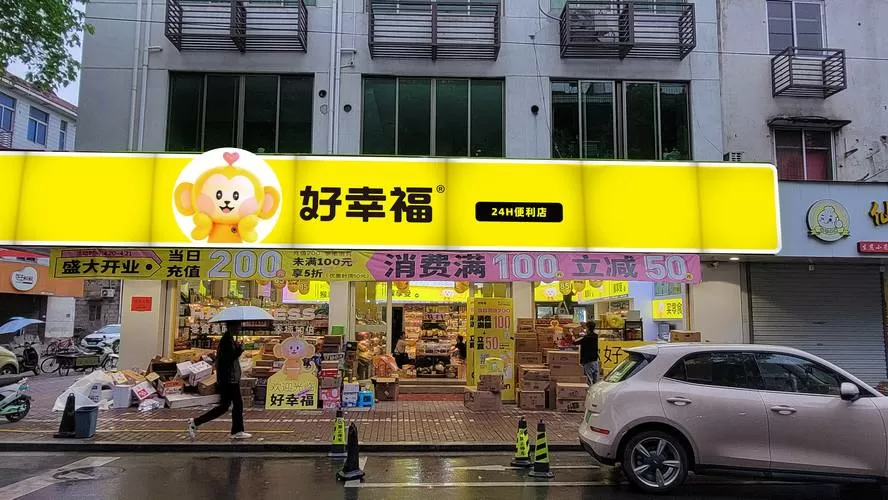 幸福超市下载赚钱2025缩略图