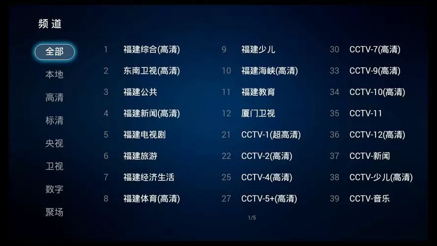 福建移动IPTV缩略图