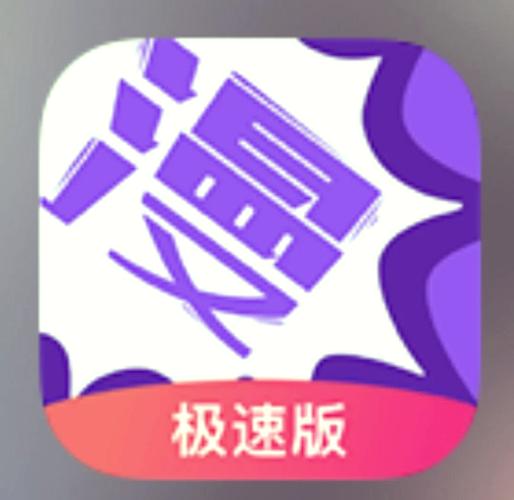 《漫画人极速版》游戏截图