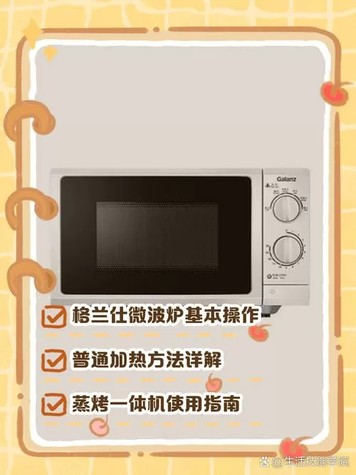 格兰仕微波炉怎么连接wifi缩略图