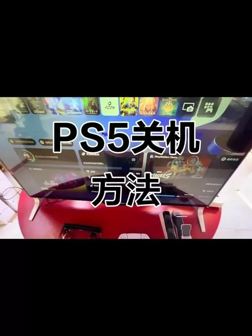 ps5如何重启图标