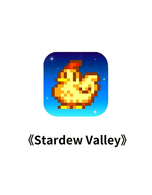星露谷物语1.6破解版缩略图