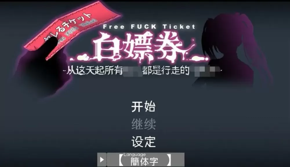 白嫖券rpg汉化版下载缩略图