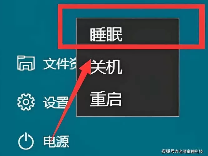 电脑睡眠后程序还会运行吗缩略图