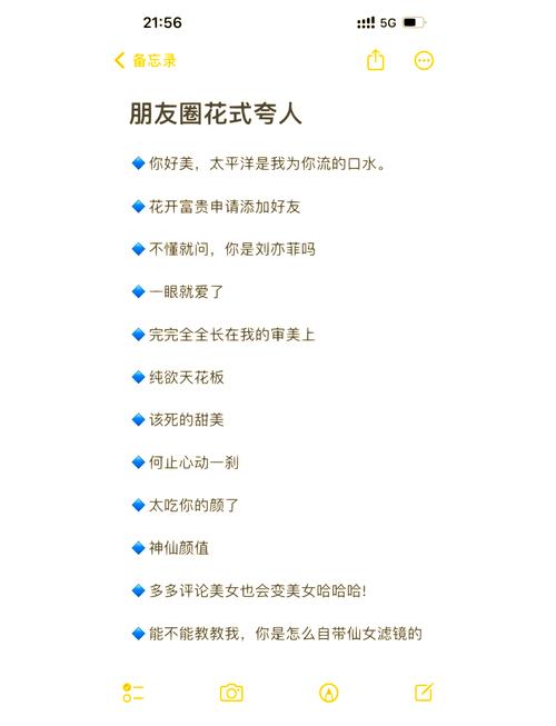 别人夸你靓妹怎么回复缩略图
