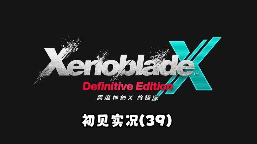二次元开放世界游戏