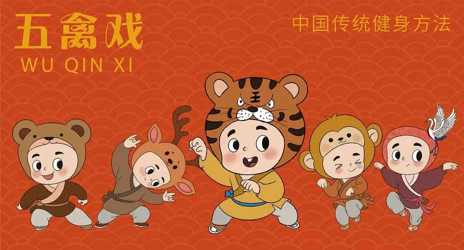 五禽戏口令MP3缩略图