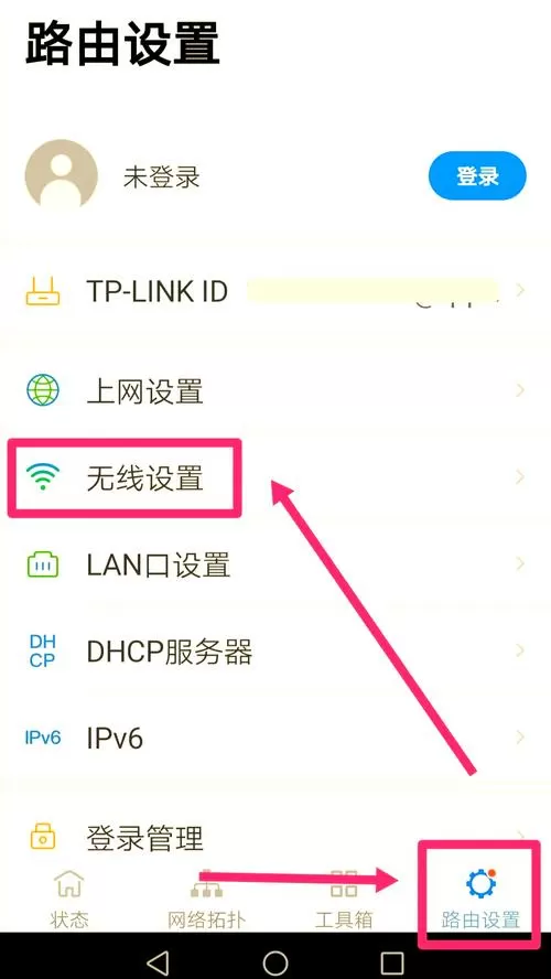 怎么远程关掉家里的无线网