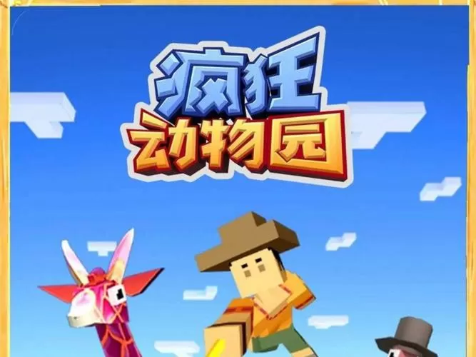 疯狂动物园澳洲隐藏动物