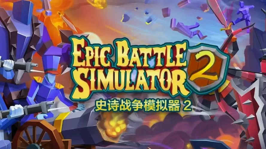 RTS史诗战争模拟器破解版图标