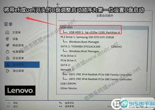 联想笔记本引导设置方法图标