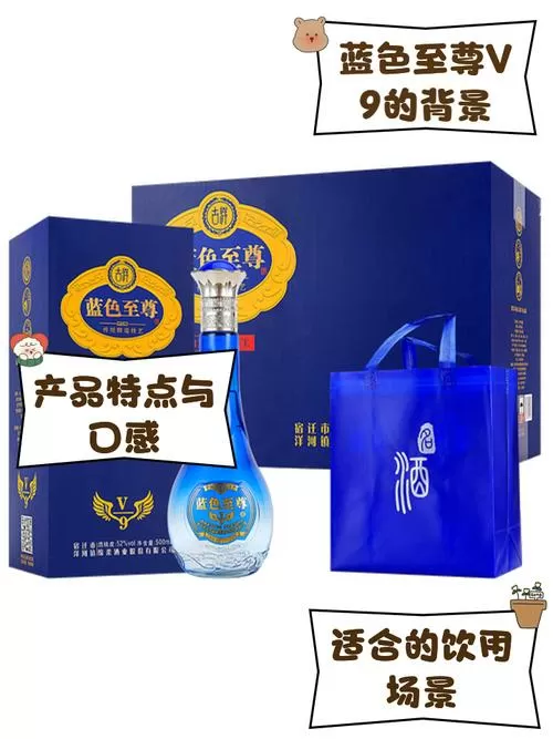 蓝色至尊52度v9多少钱图标